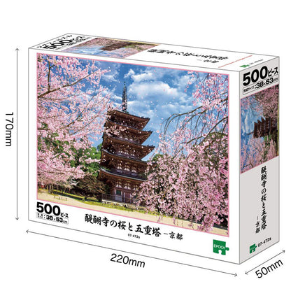 日本風景 - 醍醐寺櫻花與五重塔 500塊 (38×53cm)