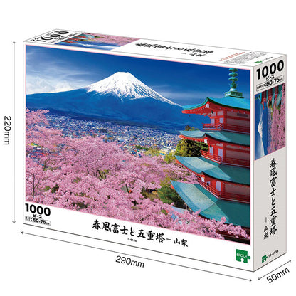 日本風景 - 春風富士五層塔 1000塊 (50×75cm)