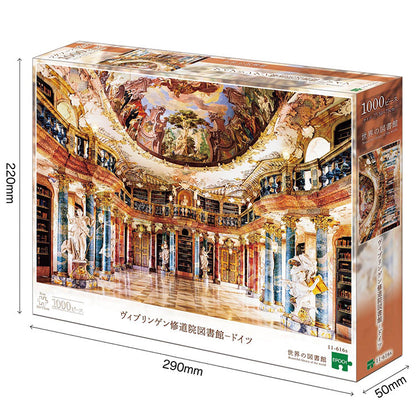 德國風景 - 維布林根修道院圖書館 1000塊 (50×75cm)