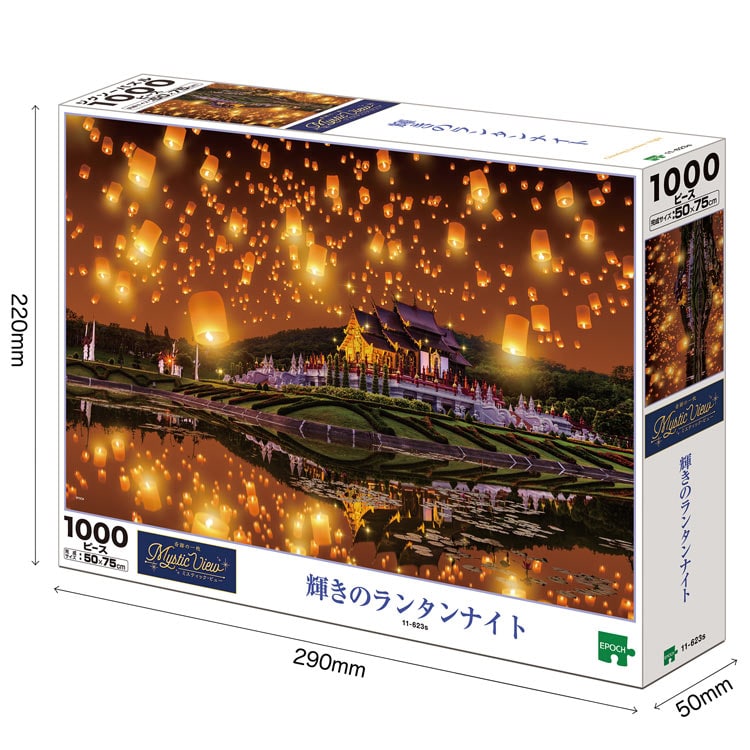 泰國風景 - 閃耀的燈籠之夜 1000塊 (50×75cm)