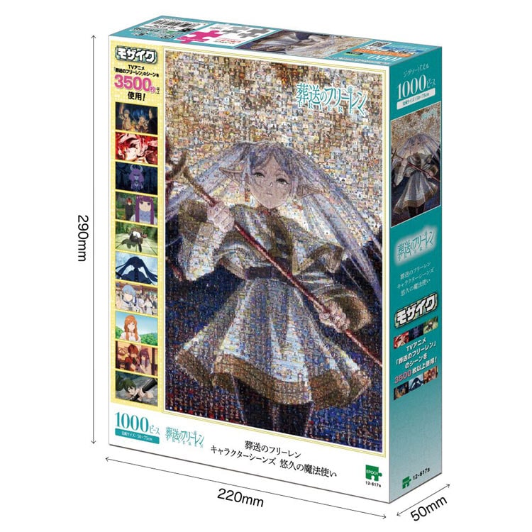(馬賽克)葬送的芙莉蓮 - 角色場景 永恆的巫師 1000塊 (50×75cm)
