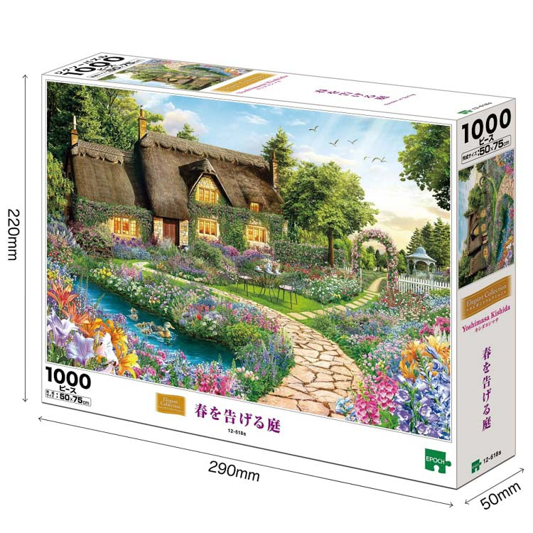 Yoshimasa Kishida  - 春天的花園  1000塊 (50×75cm)