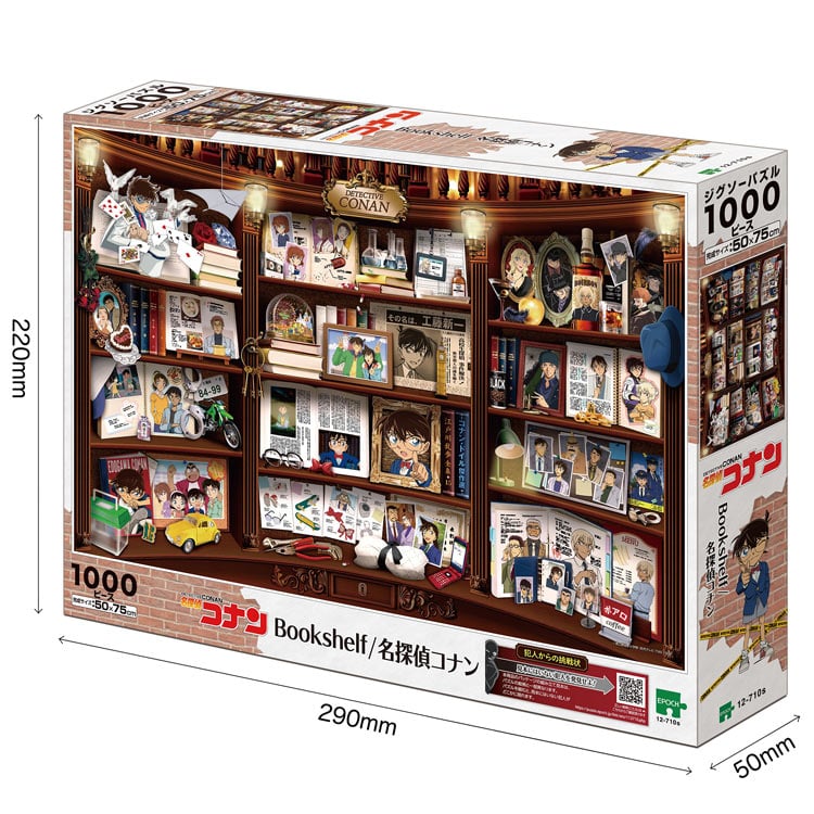 名偵探柯南 - 書架/ 名偵探柯南 1000塊 (50×75cm)