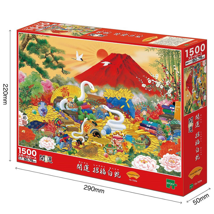 (迷你尺寸)  吉祥圖案 - 招福白蛇 1500塊 (50×75cm)