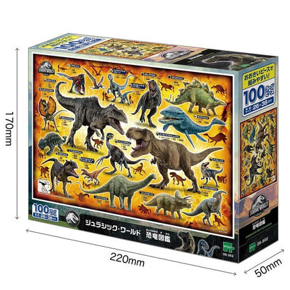 (特大尺寸) 侏羅紀世界 - 恐龍繪本 100塊 (26×38cm)