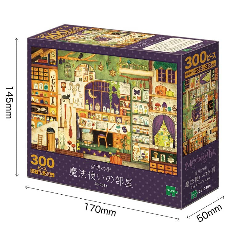 西村典子 - 女巫的房間 300塊 (26×38cm)