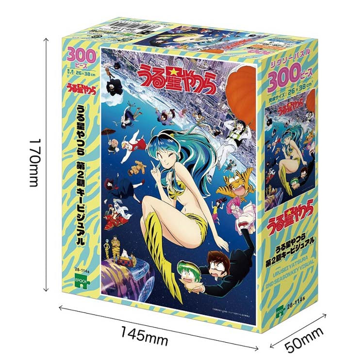 福星小子 - 第二季主視覺圖 300塊 (26×38cm)