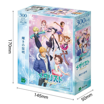 金牌得主 - 卓越之作 300塊 (26×38cm)