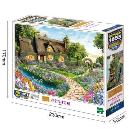 (迷你尺寸) 岸田佳正 - 春天來臨的花園 1053塊 (26×38cm)