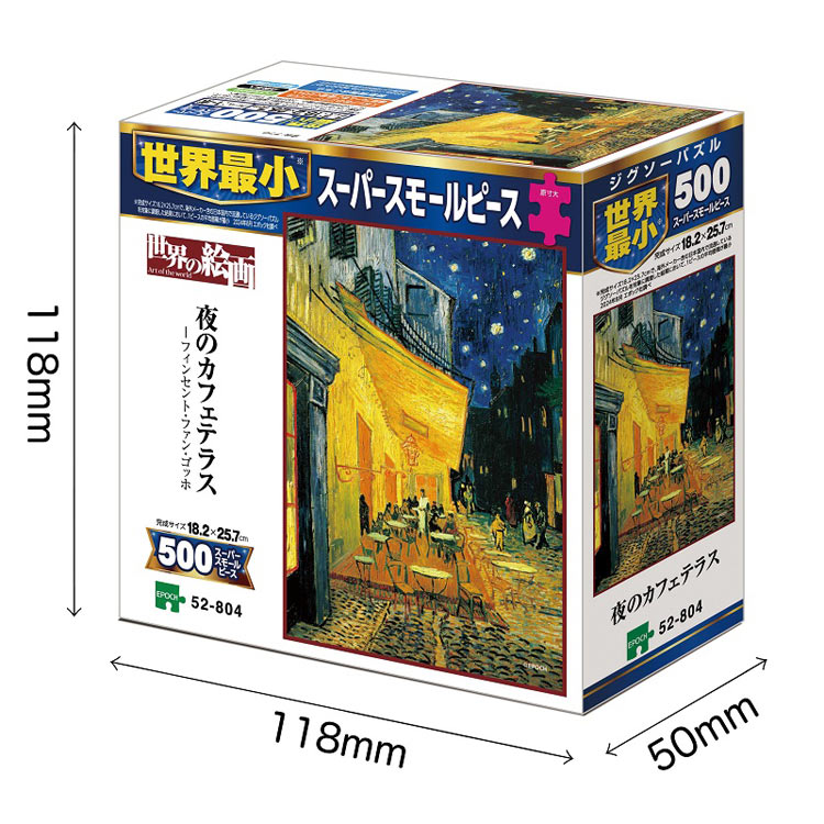 (迷你尺寸) 梵高 - 夜晚露天咖啡座 500塊 (18.2×25.7cm)