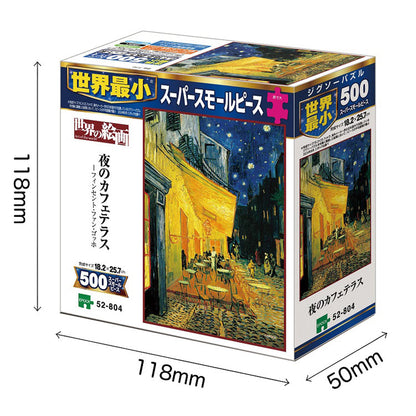 (迷你尺寸) 梵高 - 夜晚露天咖啡座 500塊 (18.2×25.7cm)