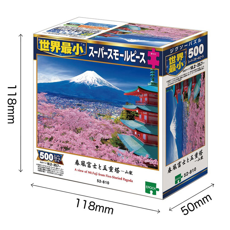 (迷你尺寸) 日本風景 - 春風富士五層塔 500塊 (18.2×25.7cm)