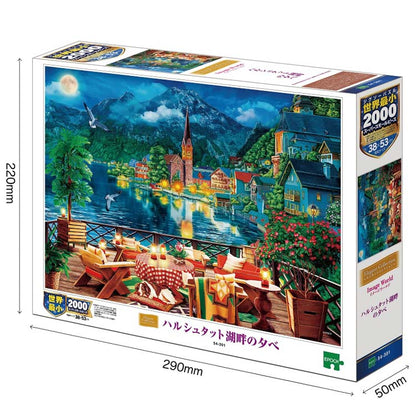 (迷你尺寸) Image World - 哈爾施塔特之夜 2000塊 (38×53cm)
