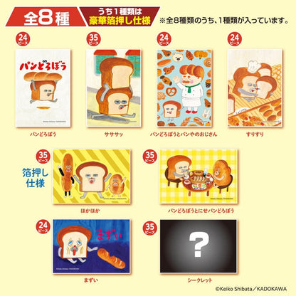 盲盒拼圖 - 麵包小偷 一套8盒