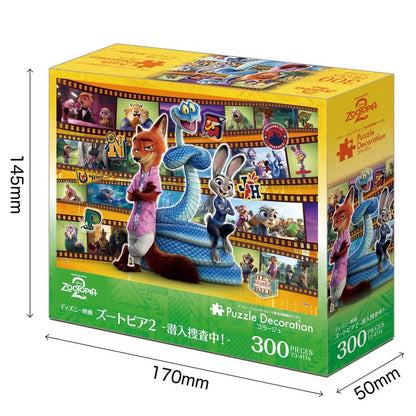 優獸大都會 2  - 臥底調查！ 300塊 (26×38cm)