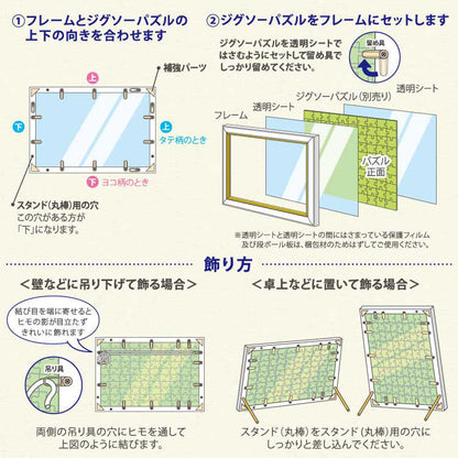 透明專用框 - 25×36cm (500塊)