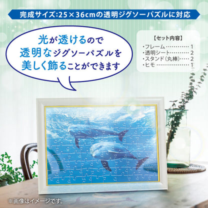 透明專用框 - 25×36cm (500塊)