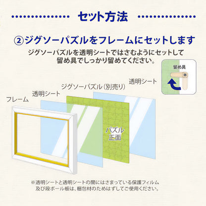 Epoch 透明專用框 - 18.2×25.7cm (266塊)