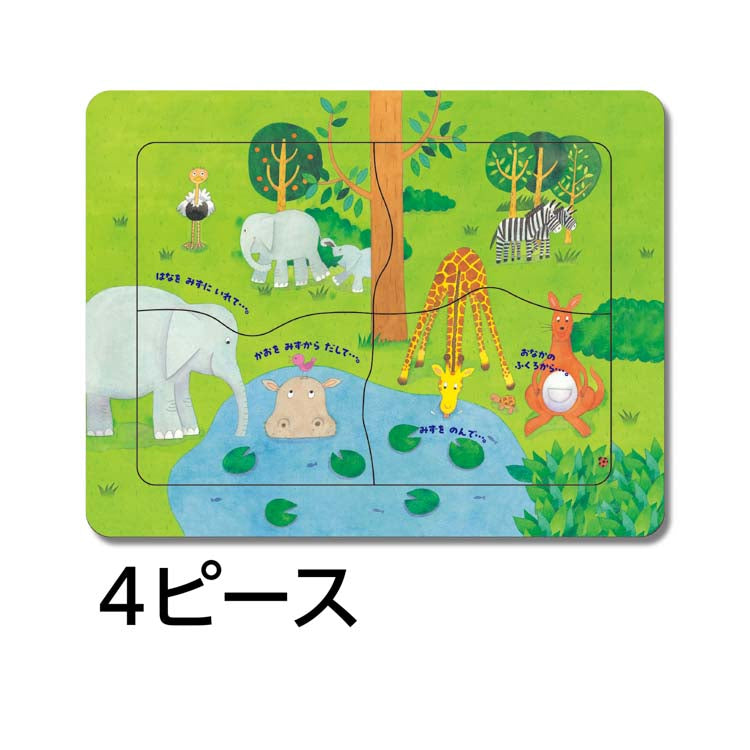 兒童向 - 哈肯拼圖 Step 1  4/8/12塊 (29×21.5×5 cm)