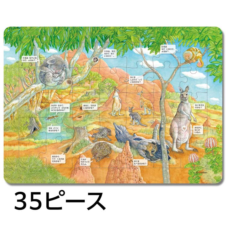 兒童向 - 哈肯拼圖動物 Step 2   15/20/35塊 (29×21.5×5cm)