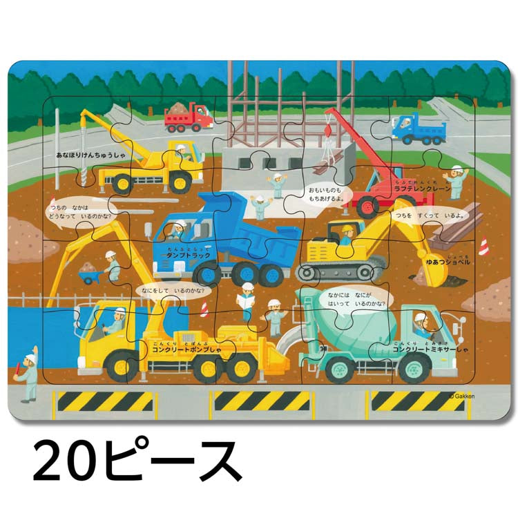 兒童向 - 哈肯拼圖車輛 Step 2   15/20/35塊