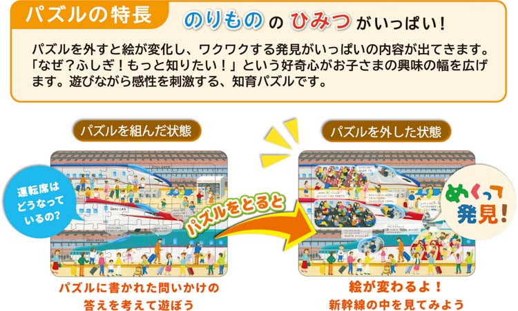 兒童向 - 哈肯拼圖車輛 Step 2   15/20/35塊