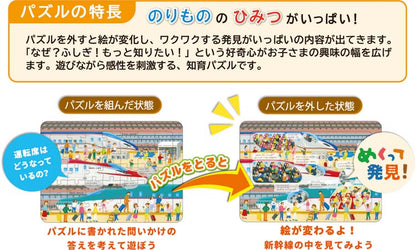 兒童向 - 哈肯拼圖車輛 Step 2   15/20/35塊