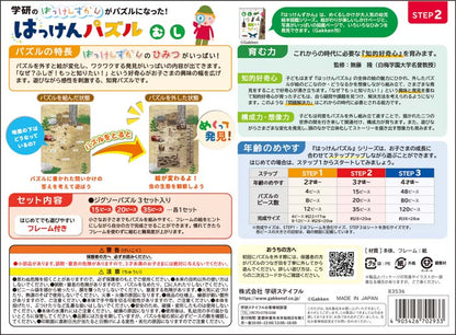 兒童向 - 哈肯拼圖昆蟲 Step 2   15/20/35塊