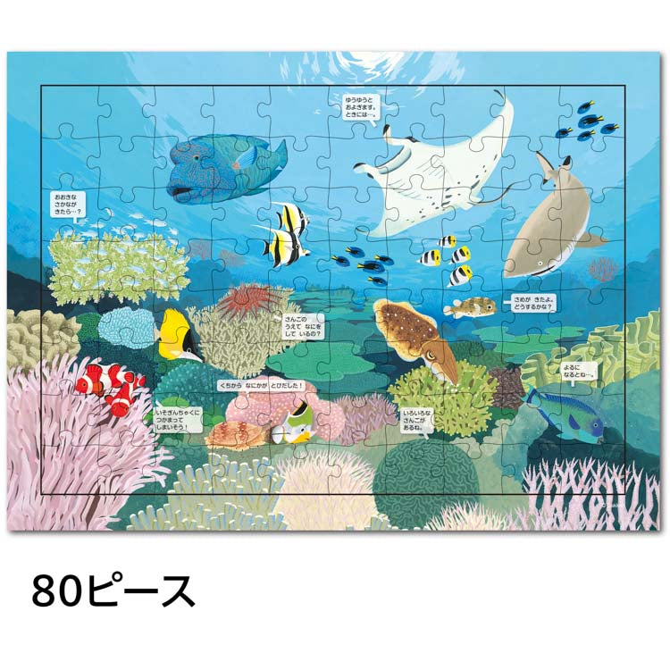 兒童向 - 哈肯拼圖海洋 Step 3  48/80/120塊 (29×21.5×5cm)