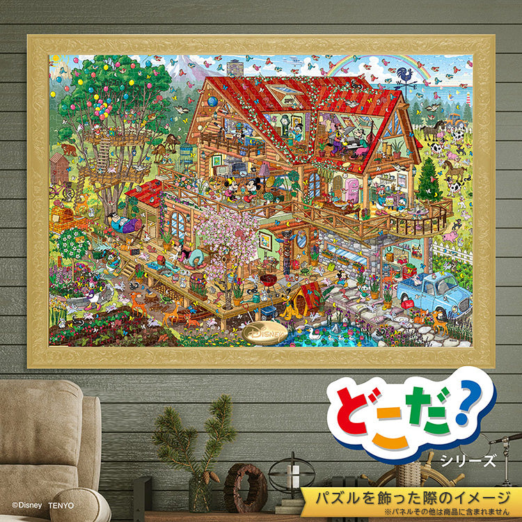 迪士尼 - 熱鬧的木屋 1000塊 (51×73.5cm)