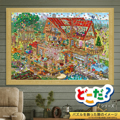 迪士尼 - 熱鬧的木屋 1000塊 (51×73.5cm)