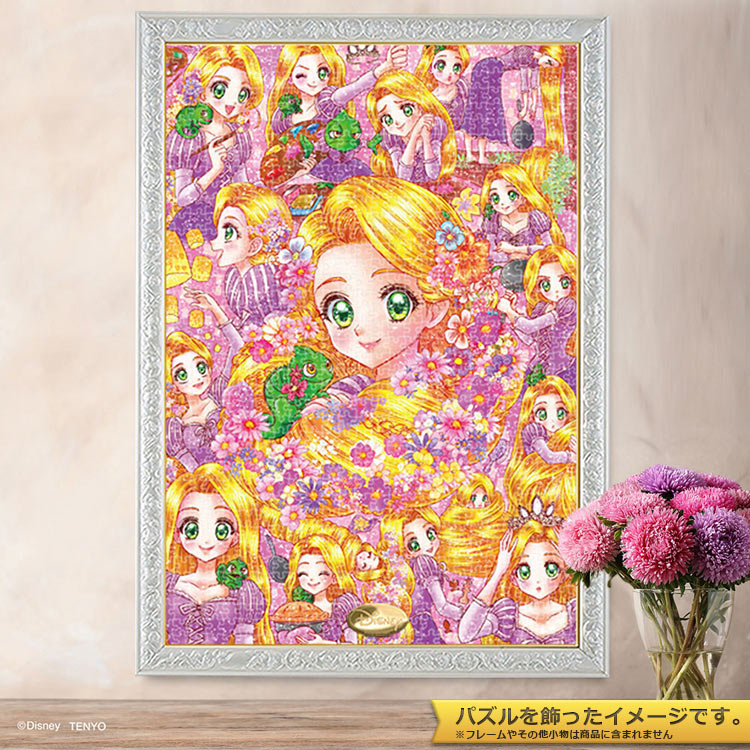 魔髮奇緣 - 找到你真正的命運 1000塊 (51×73.5cm)