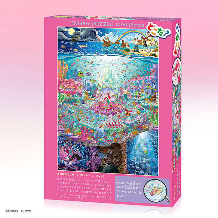 小魚仙 - 海底音樂會 1000塊 (51×73.5cm)
