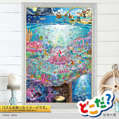 小魚仙 - 海底音樂會 1000塊 (51×73.5cm)