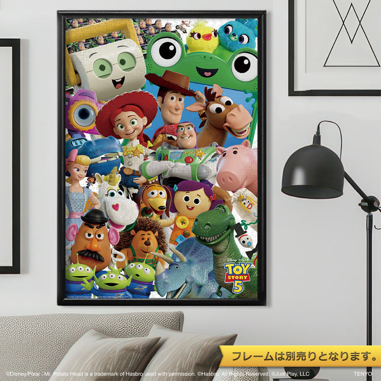 反斗奇兵 - 玩具總動員 5 玩具世界 1000塊 (51×73.5cm)