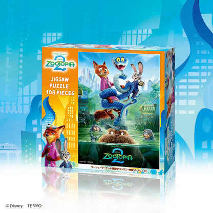 優獸大都會 - 接受調查 108塊 (18.2×25.7cm)