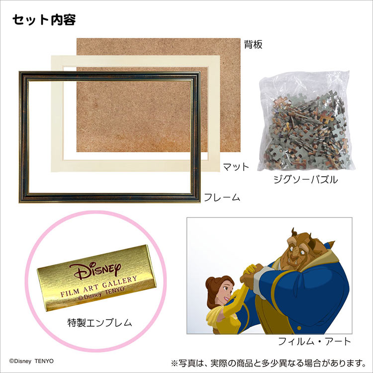 美女與野獸 -  美女與野獸套裝 200塊 (22.5×32cm)