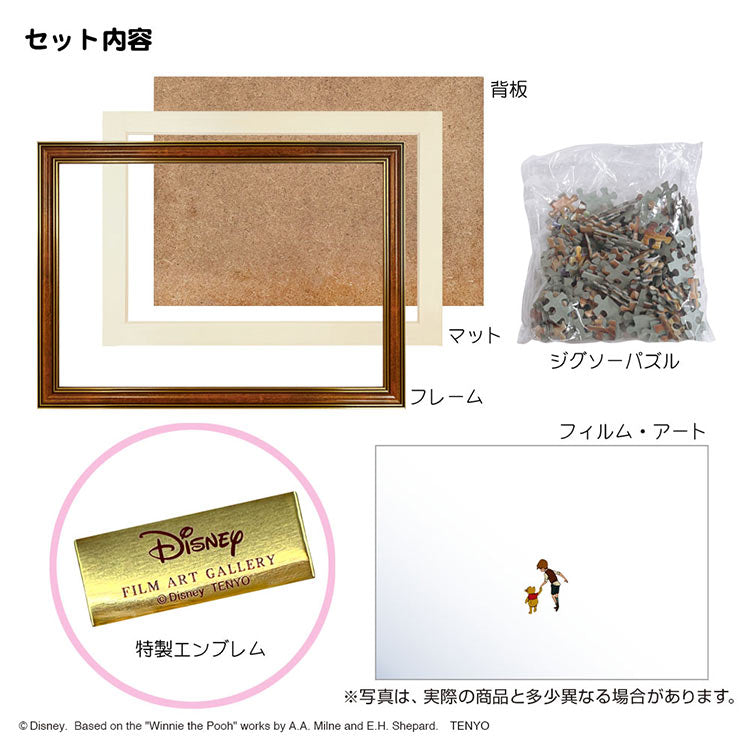 小熊維尼 - 小熊維尼套裝 200塊 (22.5×32cm)