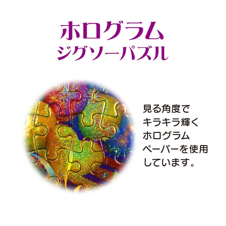 (鐳射閃面) 迪士尼 - Your Wonderful 300塊 (30.5×43cm)