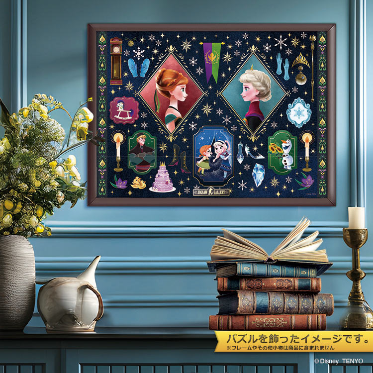 (燙金工藝) 魔雪奇緣 - 珍貴的回憶 500塊 (35×49cm)