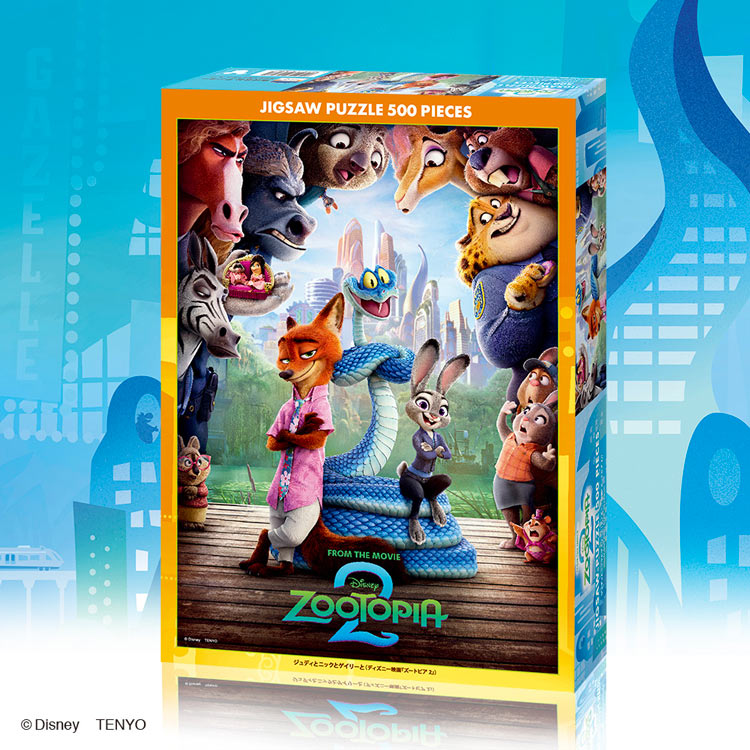 優獸大都會 - 朱迪,尼克,加里 500塊 (35×49cm)