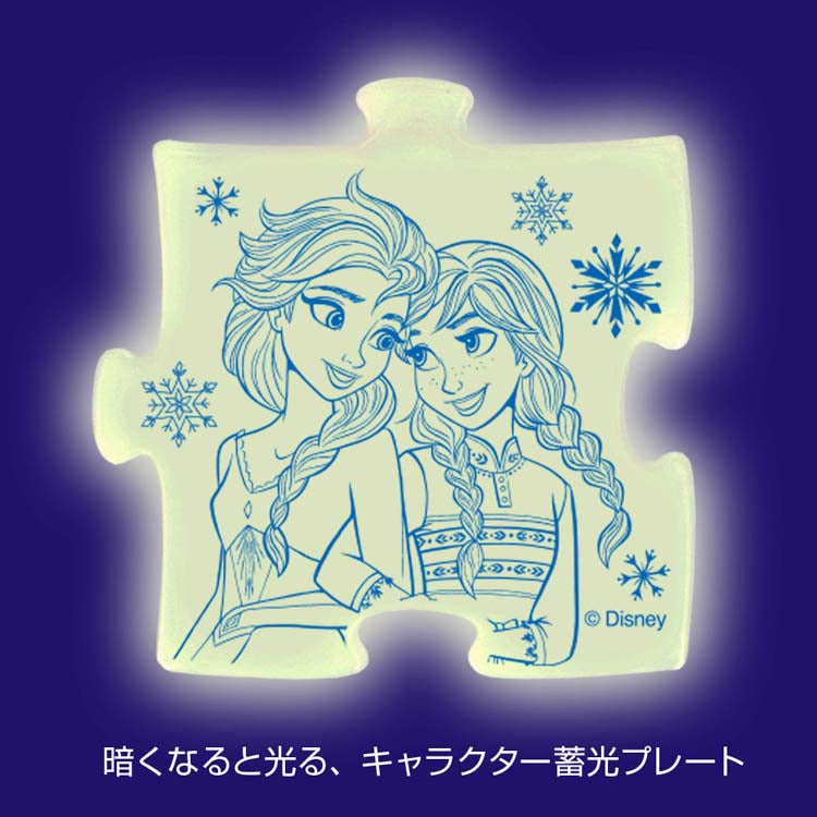 (特大尺寸) 魔雪奇緣 - 最後的羈絆 96塊 (26×38cm)