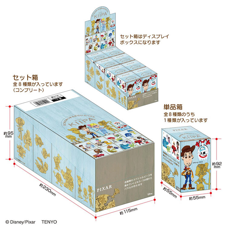 盲盒拼圖 - 彼思工作室拼圖 (木質)一套8盒