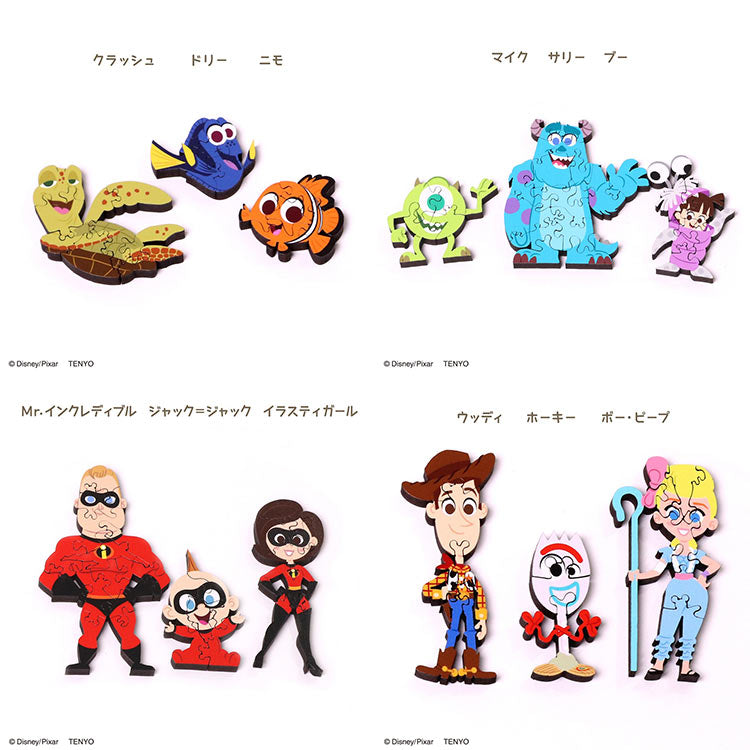 盲盒拼圖 - 彼思工作室拼圖 (木質)一套8盒