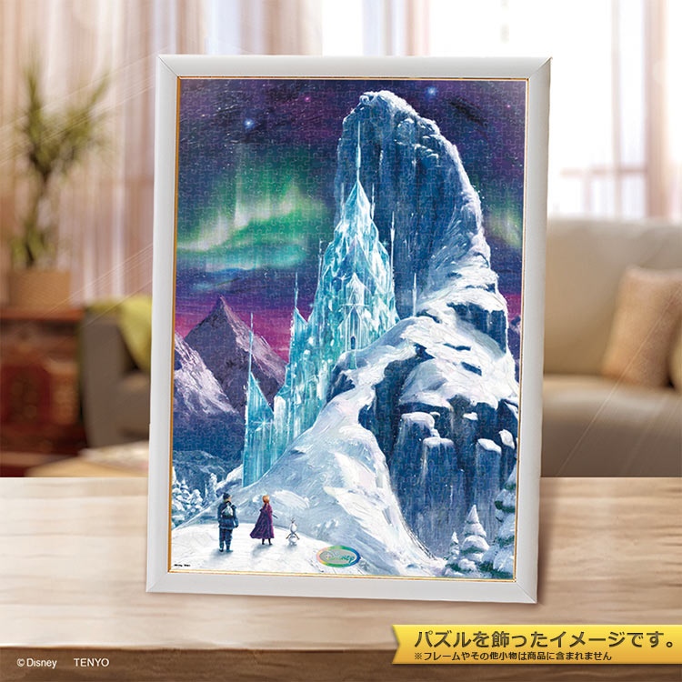 (透明樹脂) 魔雪奇緣 - 冰宮 1000塊 (51.2×73.7cm)