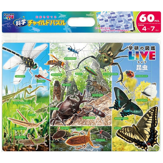 兒童向 - 昆蟲百科全書 60塊 (26×37.5cm)