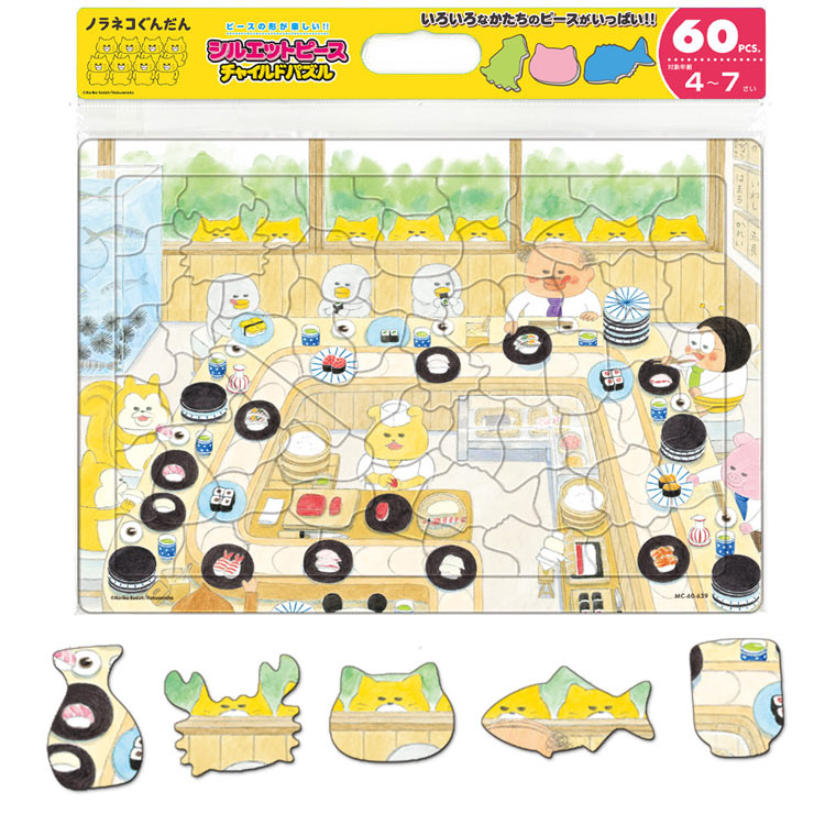 兒童向 - 野貓軍團總動員 壽司店 60塊 (26×37.5cm)