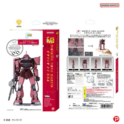 金屬立體 - 機動戰士高達 扎古