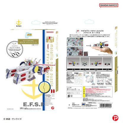 金屬立體 - 機動戰士高達  SCV-70 白色基地