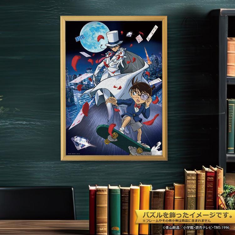(閃光魔法)名偵探柯南 - 月光下的演出時間  500塊 (35×49cm)